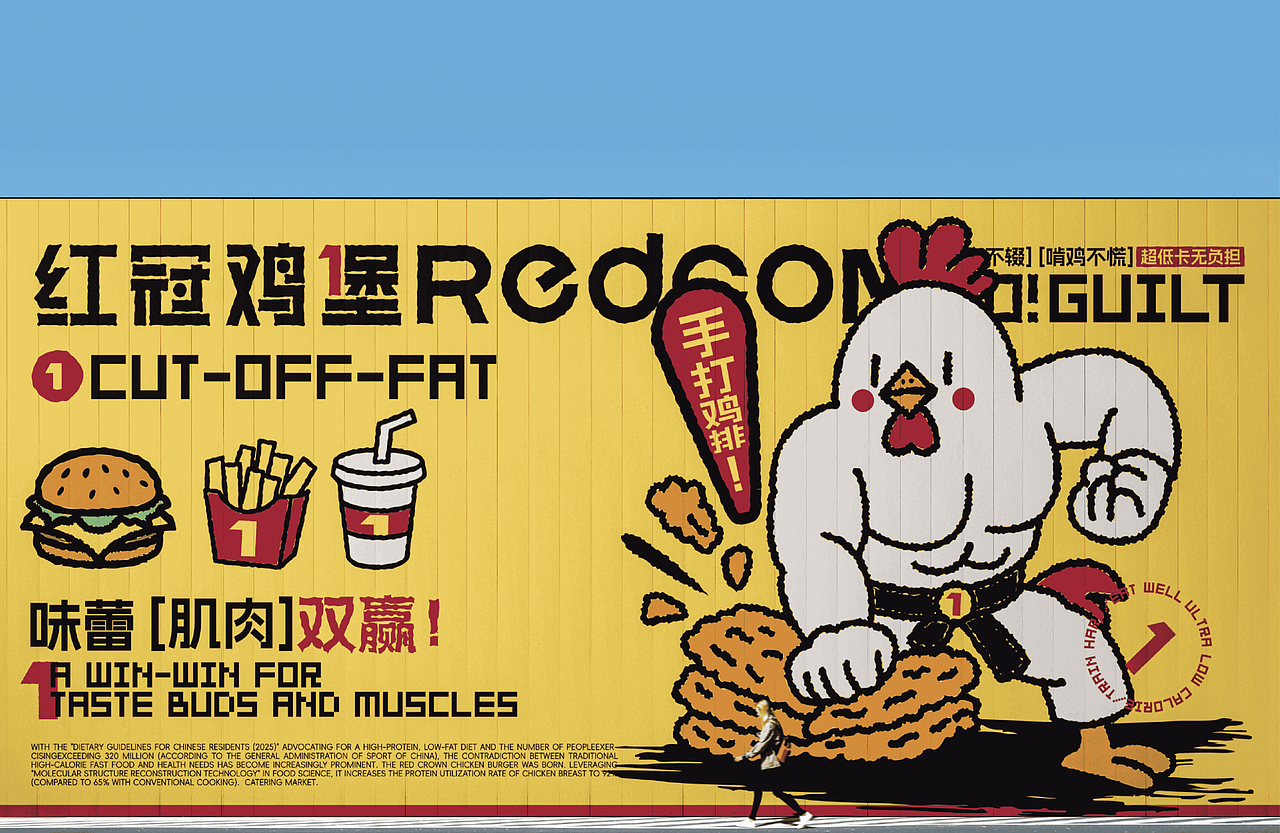 REDCOM-红冠鸡堡品牌设计（图ZMzk0NDUwMDg0） - 品牌 - 站酷设计师自渡设计原创素材 - 站酷ZCOOL