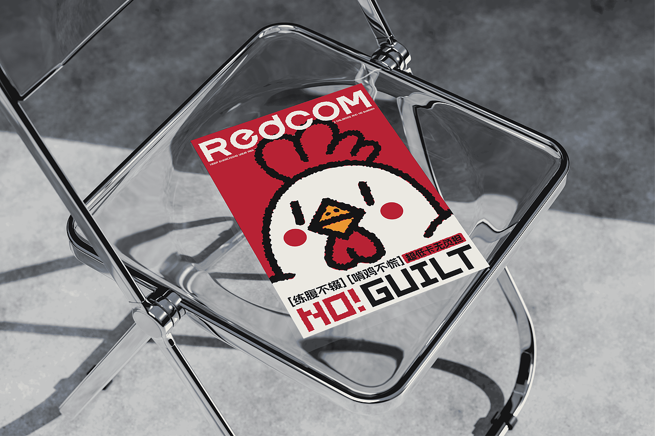 REDCOM-红冠鸡堡品牌设计（图ZMzk0NDUwMDg4） - 品牌 - 站酷设计师自渡设计原创素材 - 站酷ZCOOL