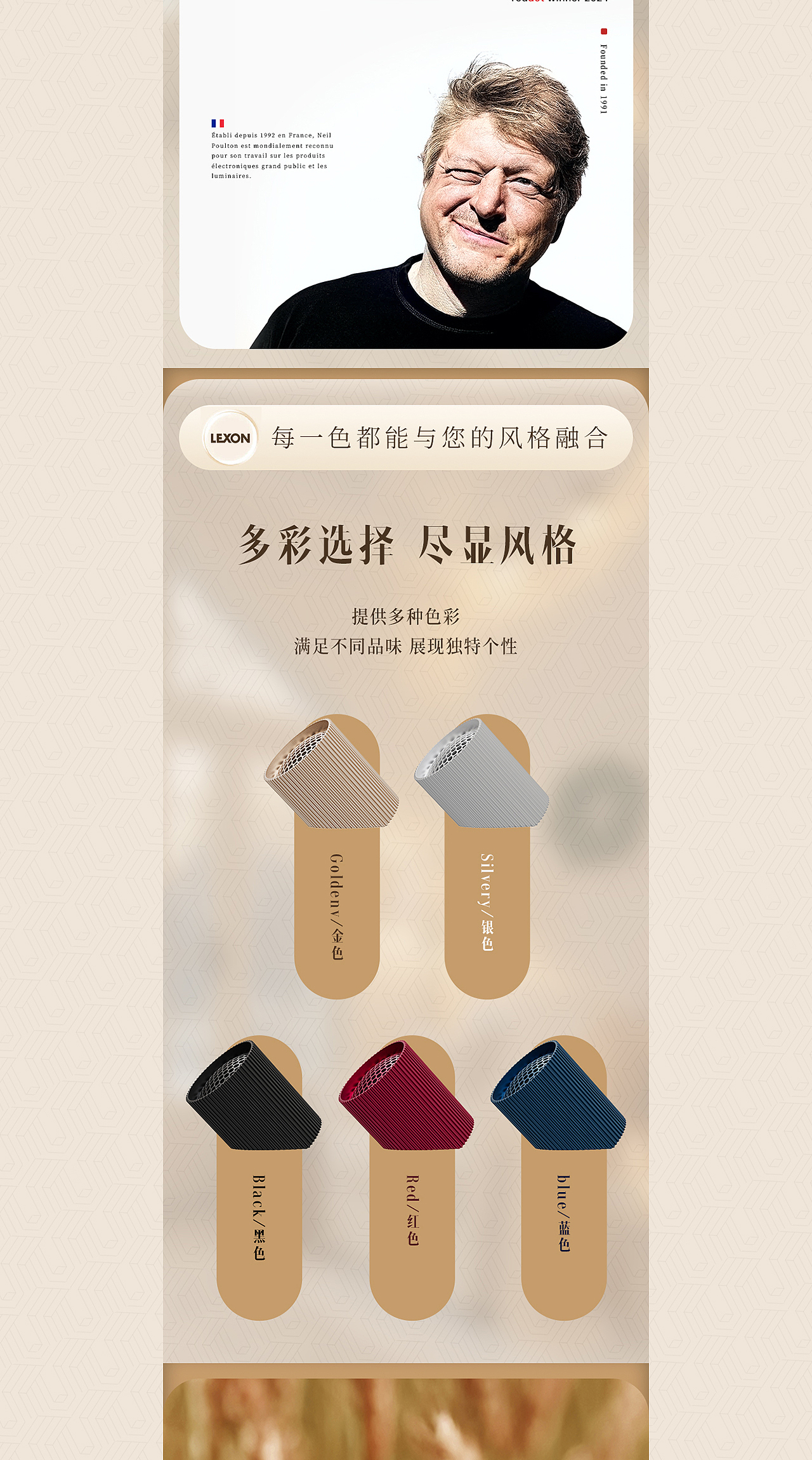 装饰音响详情页 | C4D渲染详情页全案分享