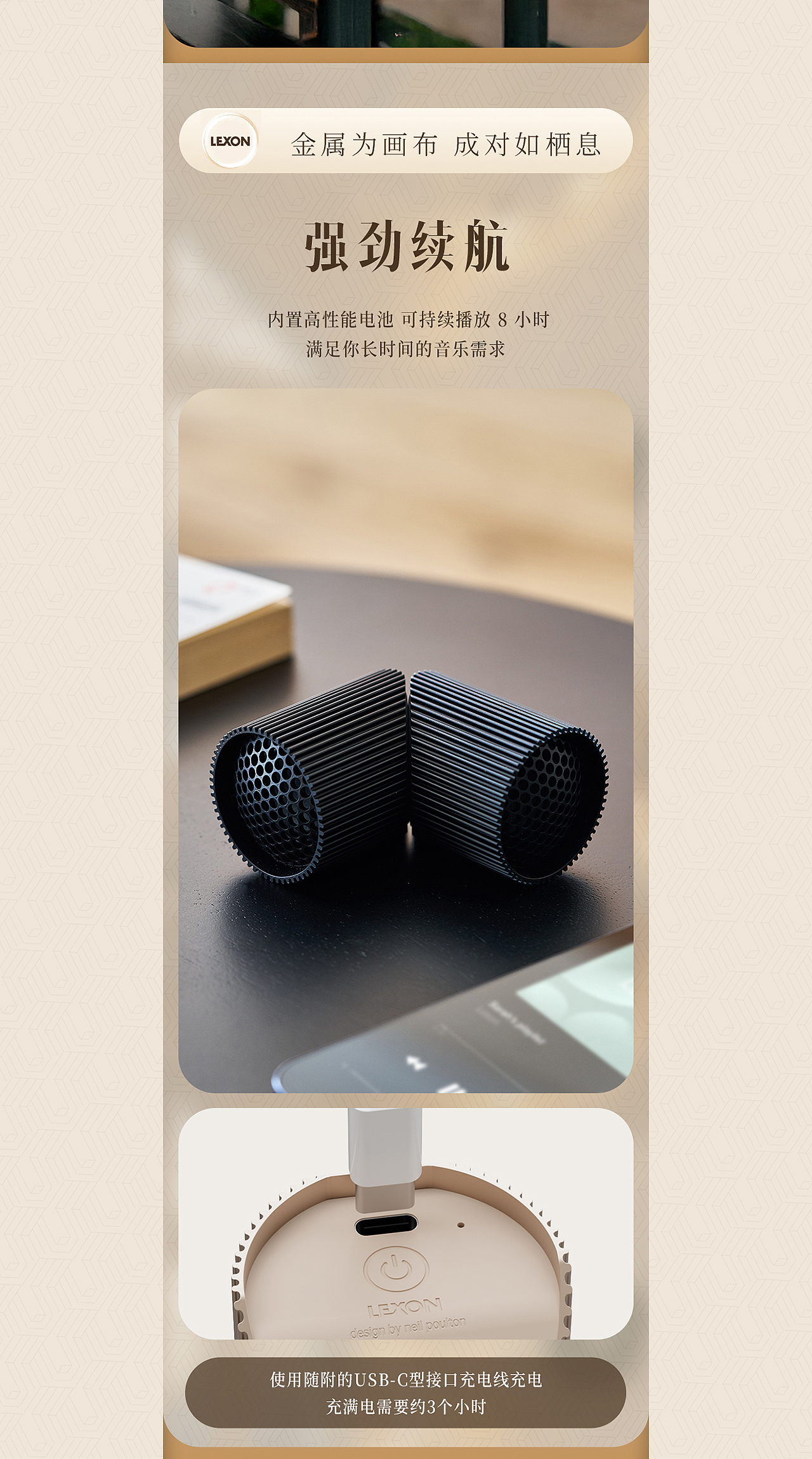 装饰音响详情页 | C4D渲染详情页全案分享