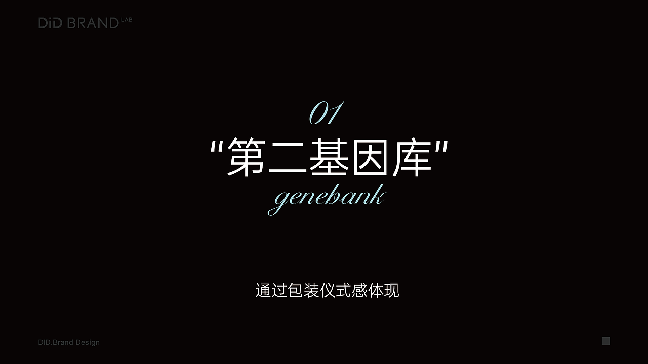 大健康品牌设计｜医研产品的视觉升级之术（图ZMzk0NDUzMTE2） - 品牌 - 站酷设计师DiD品牌设计机构原创素材 - 站酷ZCOOL