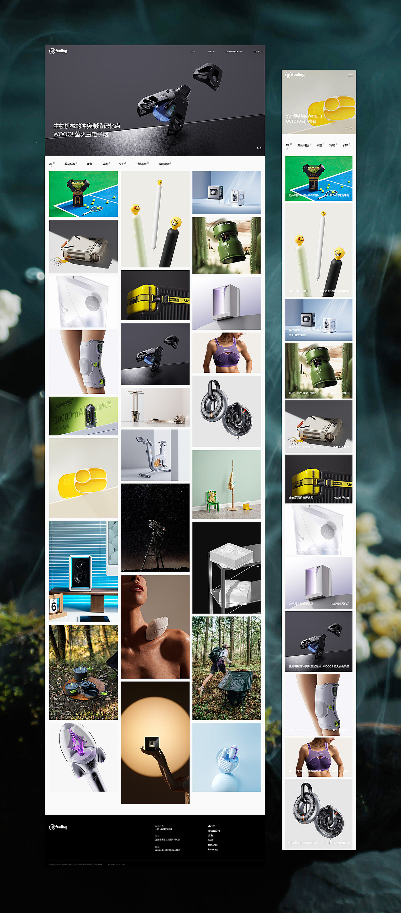 Yifeeling一非零设计官网解决方案——雨飞作品