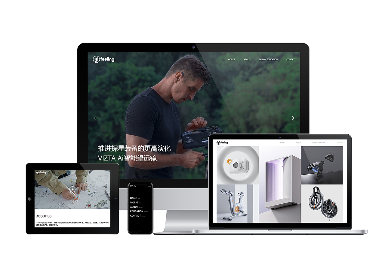 Yifeeling一非零设计官网解决方案——雨飞作品