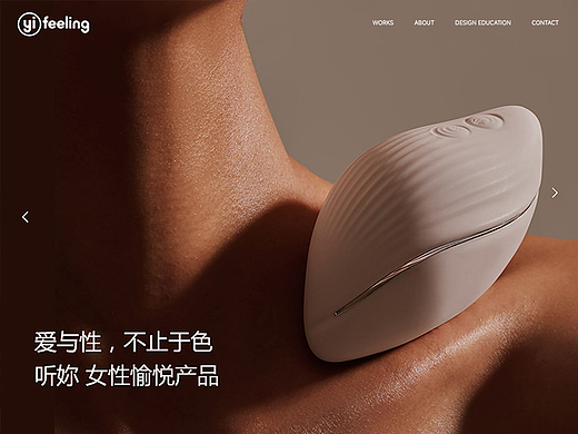 Yifeeling一非零设计官网解决方案——雨飞作品
