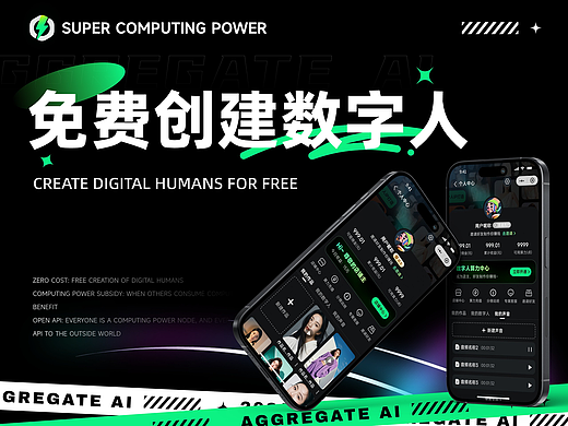 AI数字人口播视频创作小程序