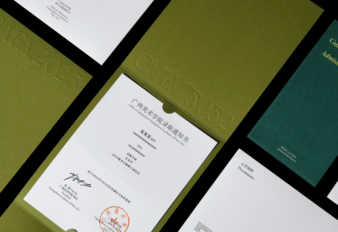 2025广美新生录取通知书被吐槽“像菜单”/Figma在纽交所上市/大疆360全景相机发布