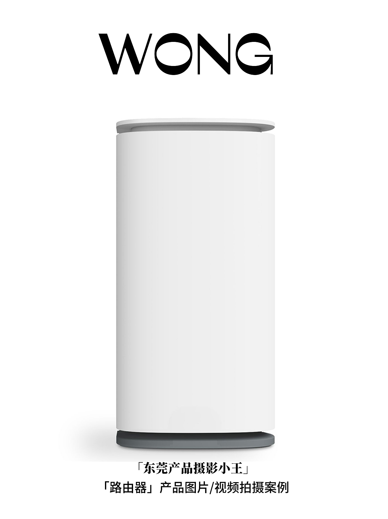 路由器白底图拍摄 东莞 | 电商主图产品图精修（图ZMzk0NDU5Nzg0） - 产品摄影 - 站酷设计师东莞摄影摄像小王原创素材 - 站酷ZCOOL