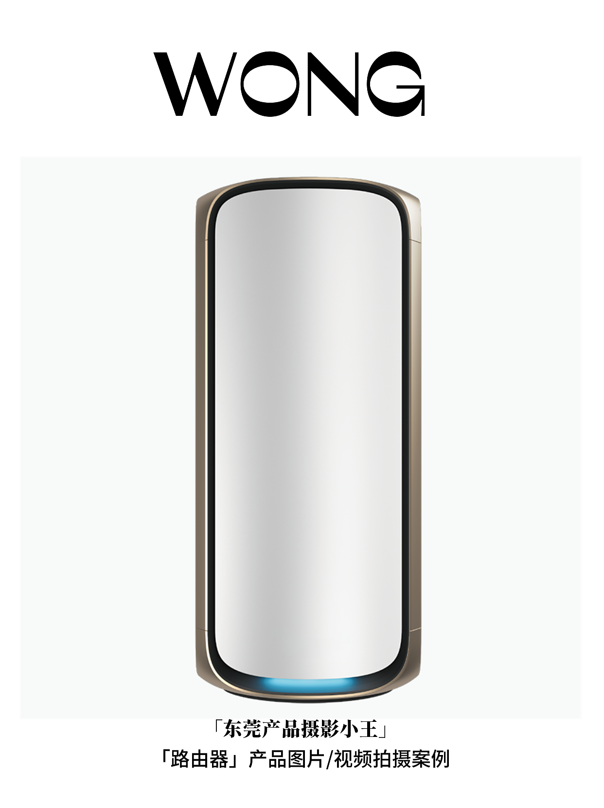 路由器白底图拍摄 东莞 | 电商主图产品图精修（图ZMzk0NDU5Nzg4） - 产品摄影 - 站酷设计师东莞摄影摄像小王原创素材 - 站酷ZCOOL
