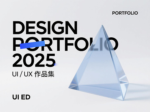 2025Ui作品集