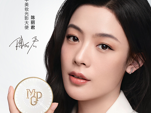 陈丽君 毛戈平美妆 
