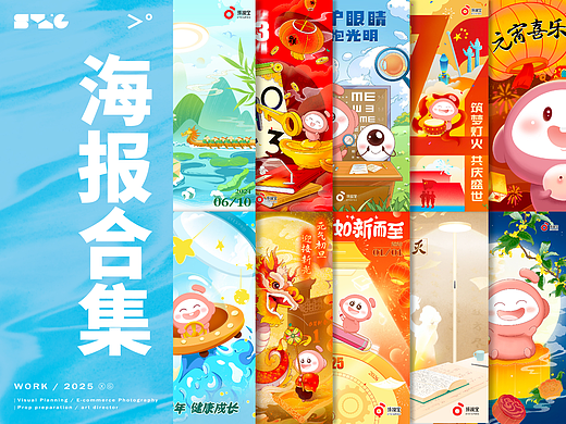 手绘海报设计合集｜版式设计｜创意海报