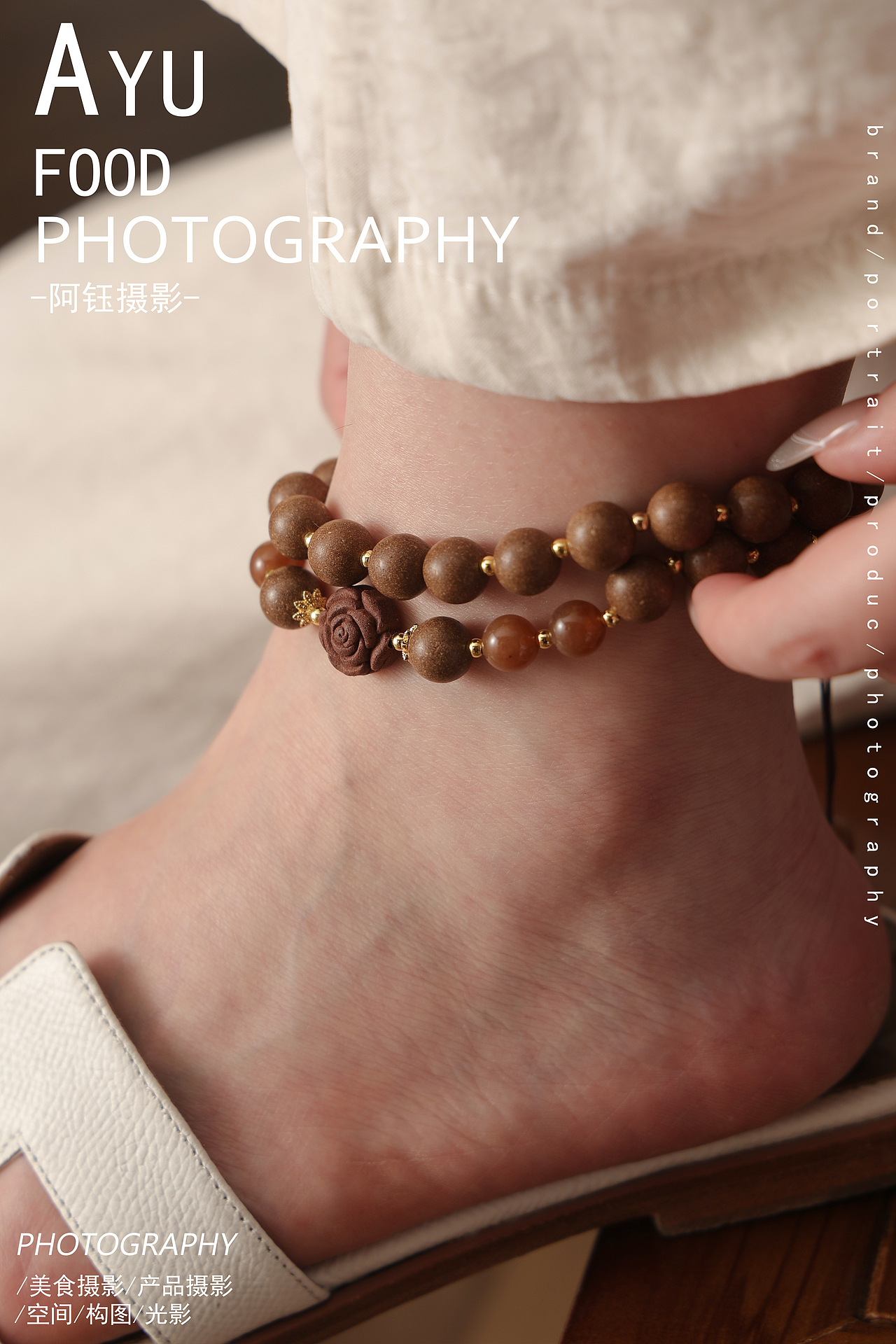 【手串拍摄】合香木 X 阿钰摄影
