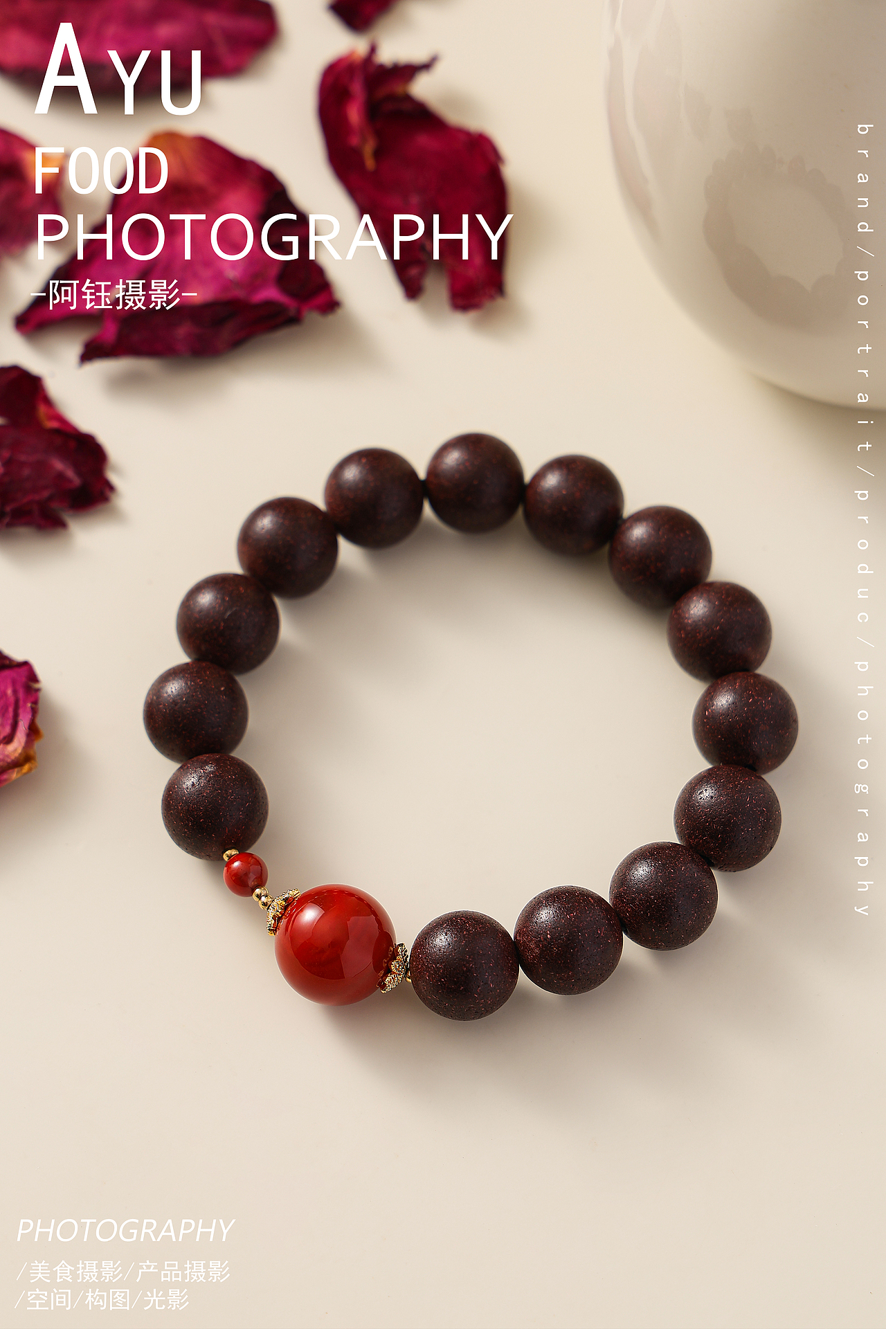 【手串拍摄】合香木 X 阿钰摄影