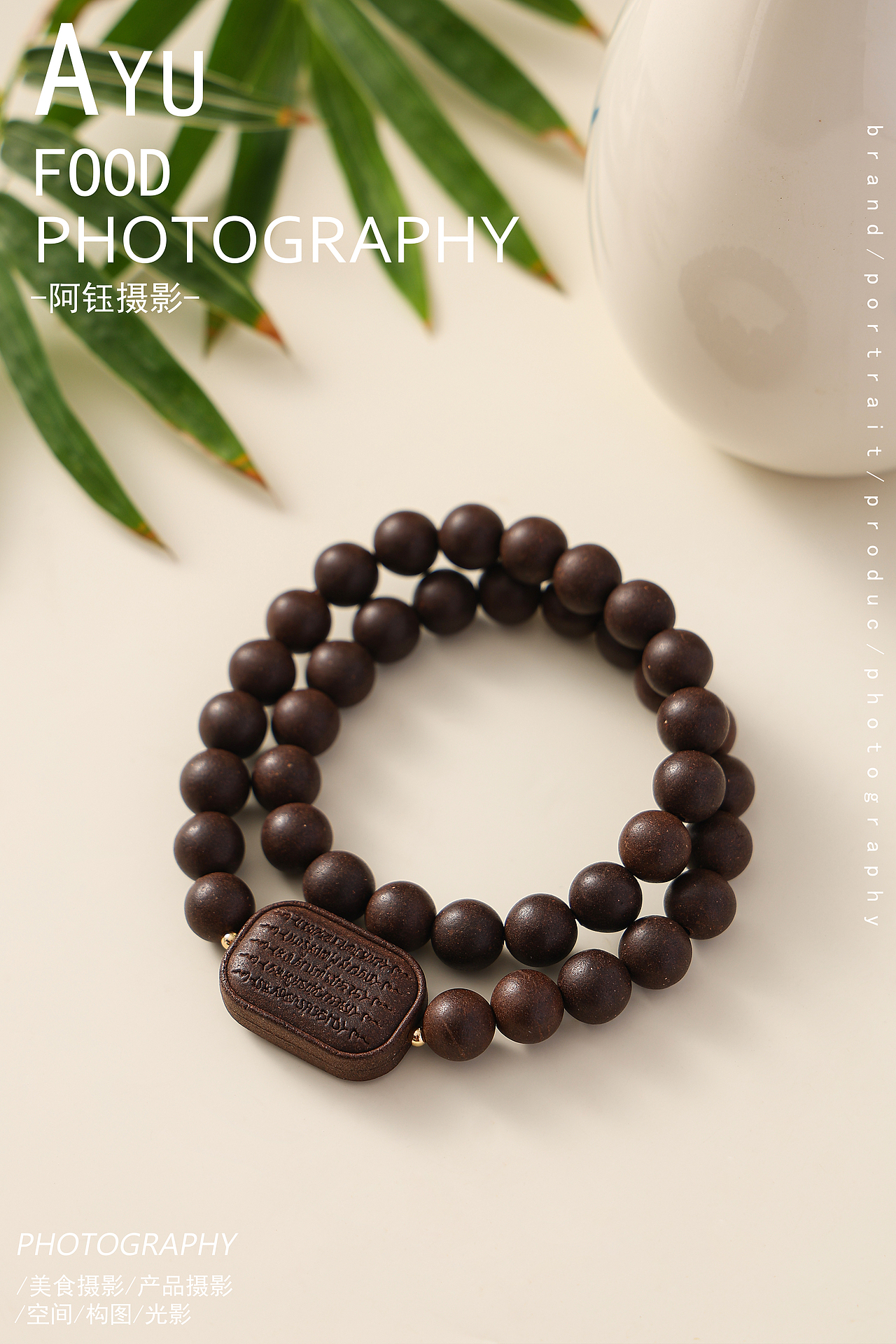 【手串拍摄】合香木 X 阿钰摄影