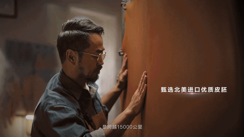 林氏家居｜牛皮工艺｜匠心制作（图ZMzk0NDYyNDY4） - 宣传片 - 站酷设计师承与承文化原创素材 - 站酷ZCOOL