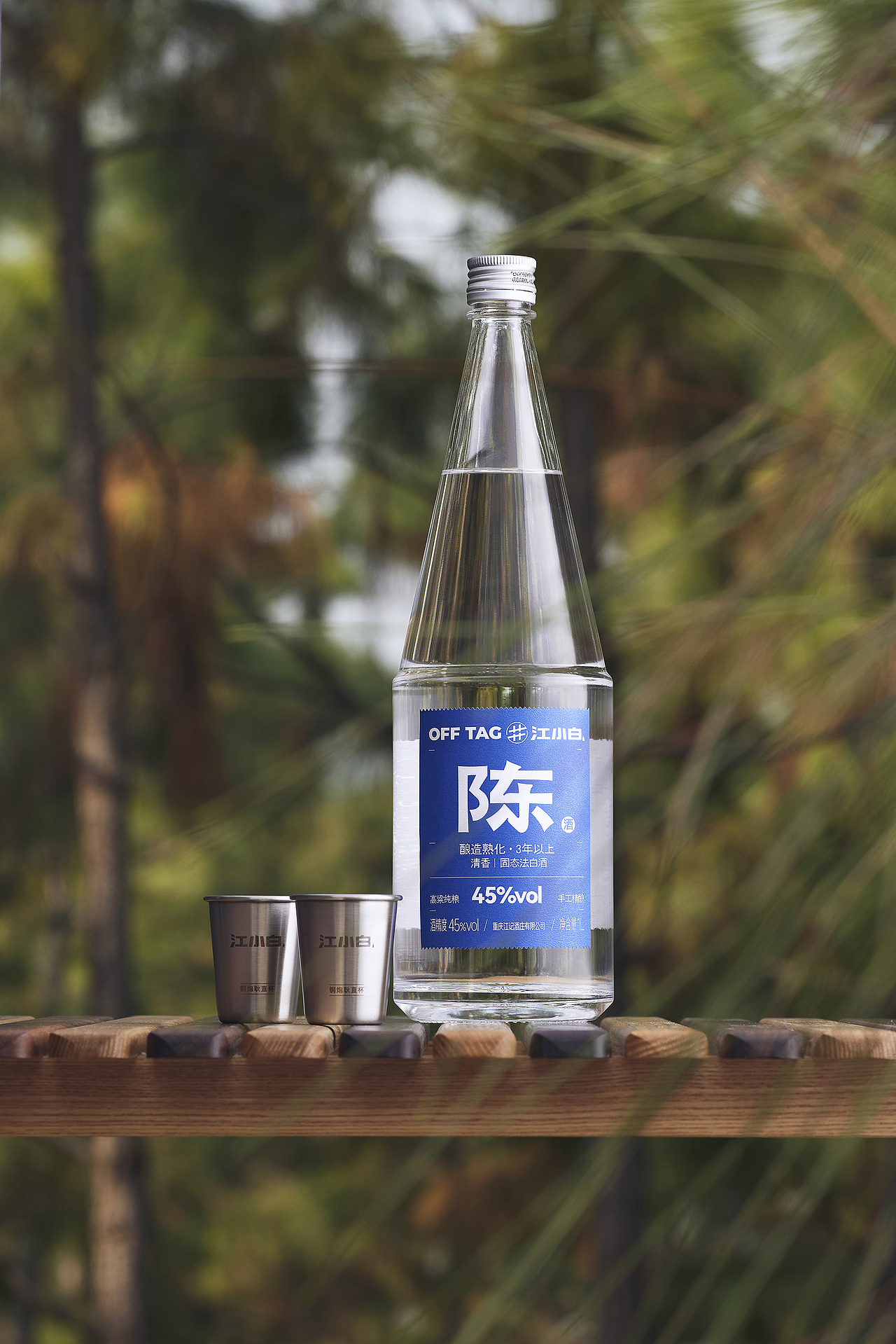 给江小白的小片于2023年末