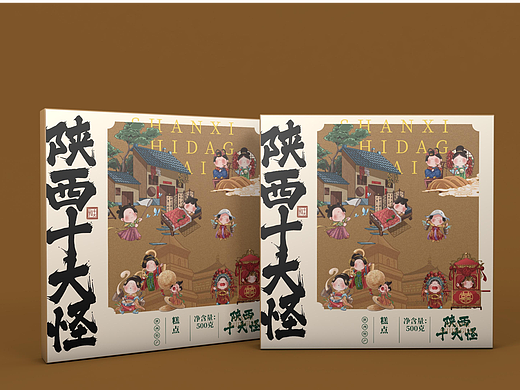 陕西十大怪包装设计