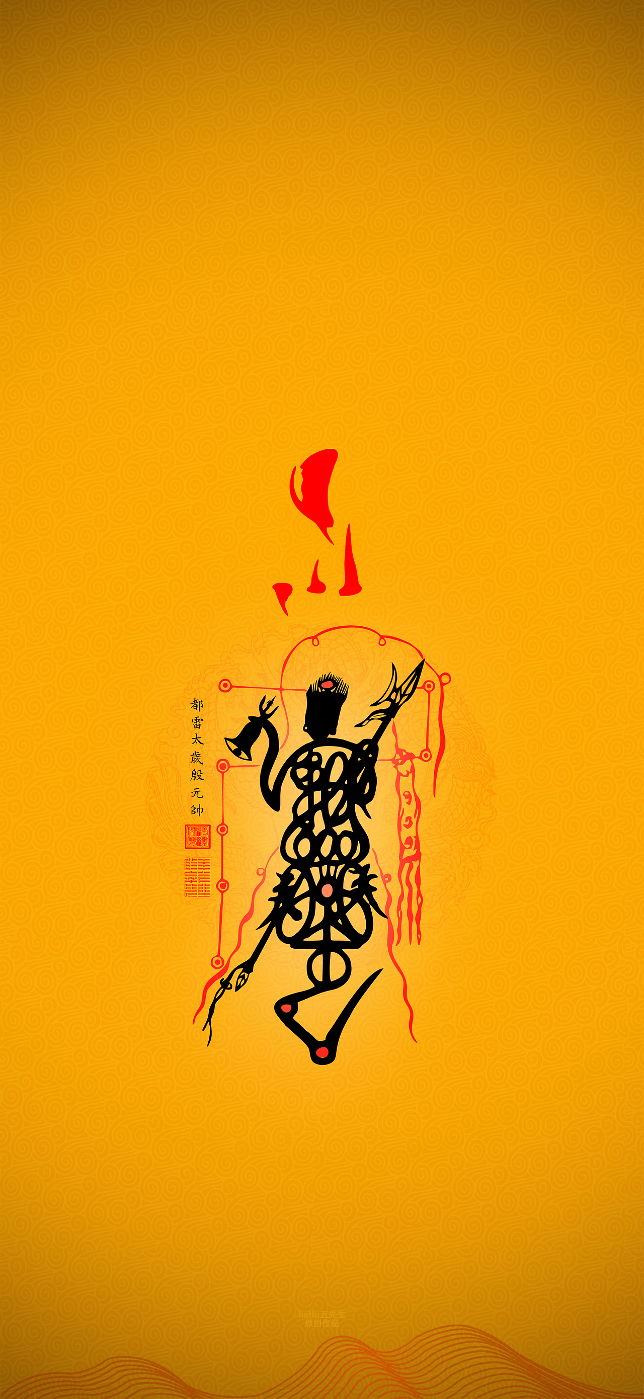 【道教文化】都雷太岁殷元帅