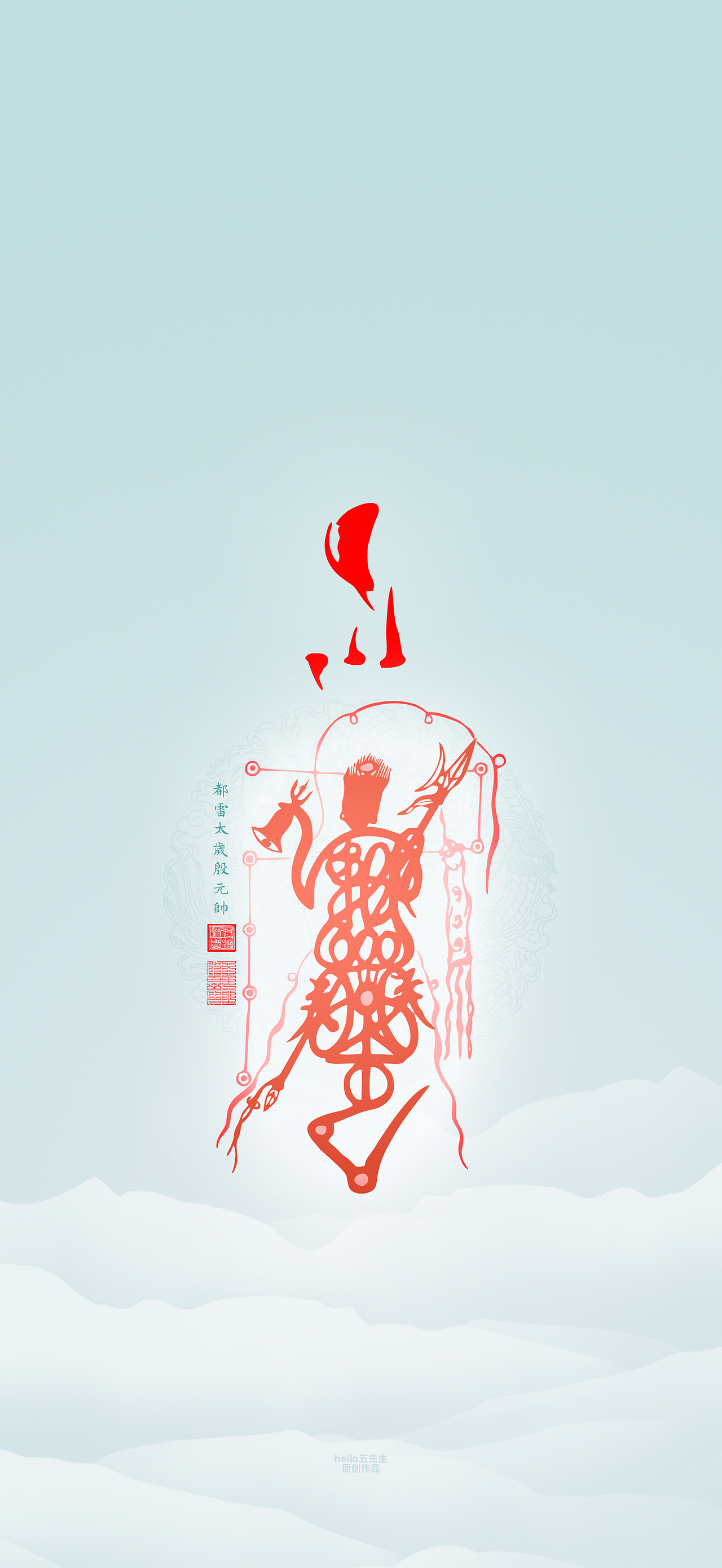 【道教文化】都雷太岁殷元帅