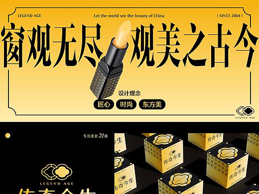 美业品牌升级：从古早味日化到新中式美妆