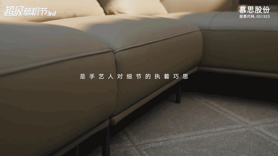 慕思沙发|皮艺系列新品上市