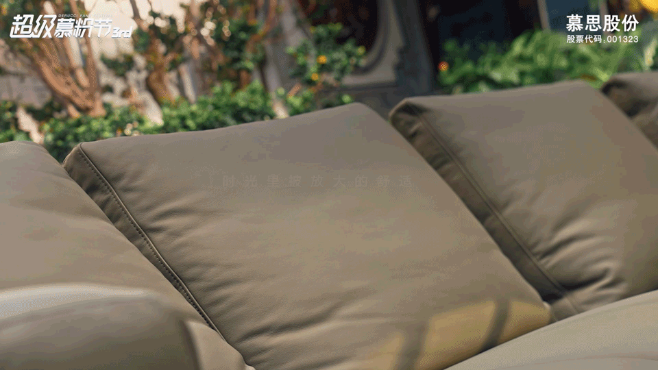 慕思沙发|皮艺系列新品上市