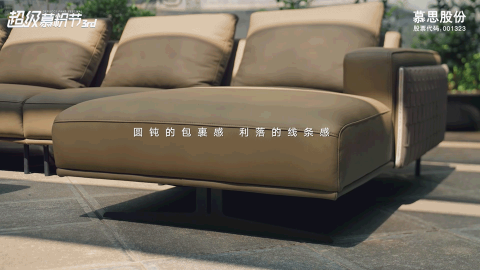 慕思沙发|皮艺系列新品上市