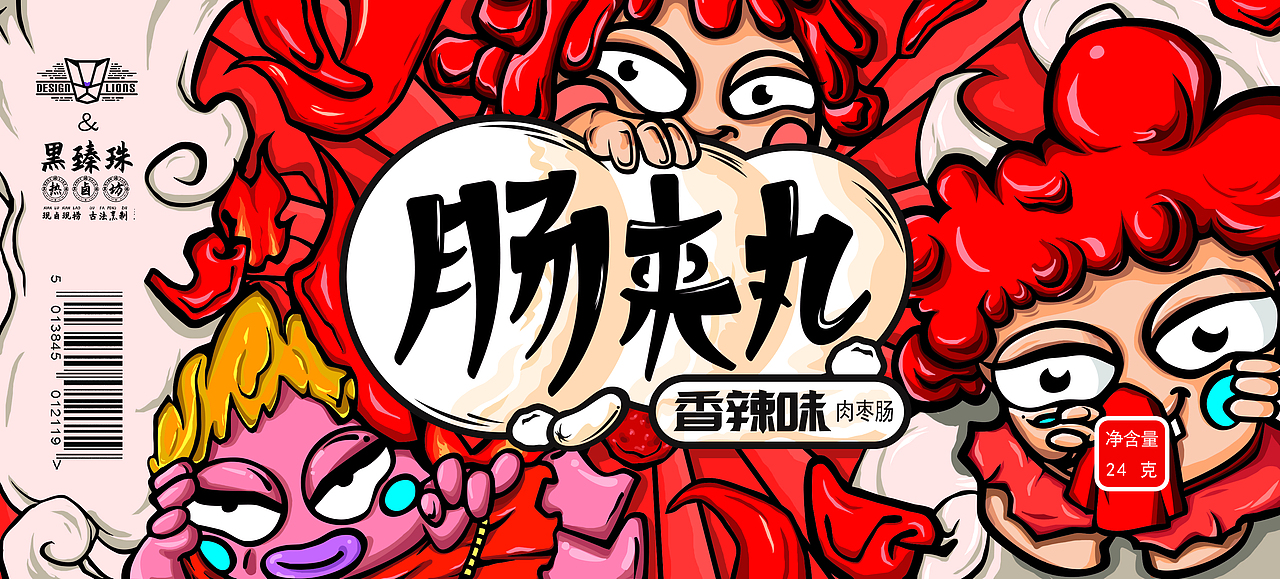 肠来丸IP卤味包装（图ZMzk0NDY4MzAw） - 包装 - 站酷设计师设计大狮Eric原创素材 - 站酷ZCOOL