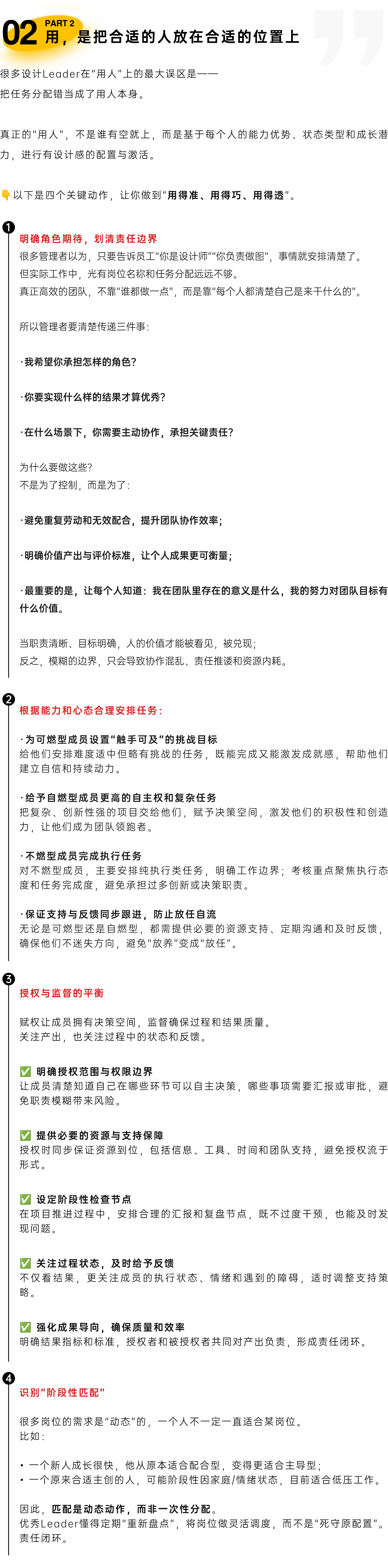 设计Leader必修的人效管理之道（图ZMTUxNzYxMjg=） - 教程 - 站酷设计师反脆弱设计局原创素材 - 站酷ZCOOL