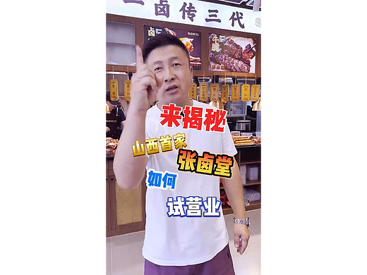 电商与口播1
