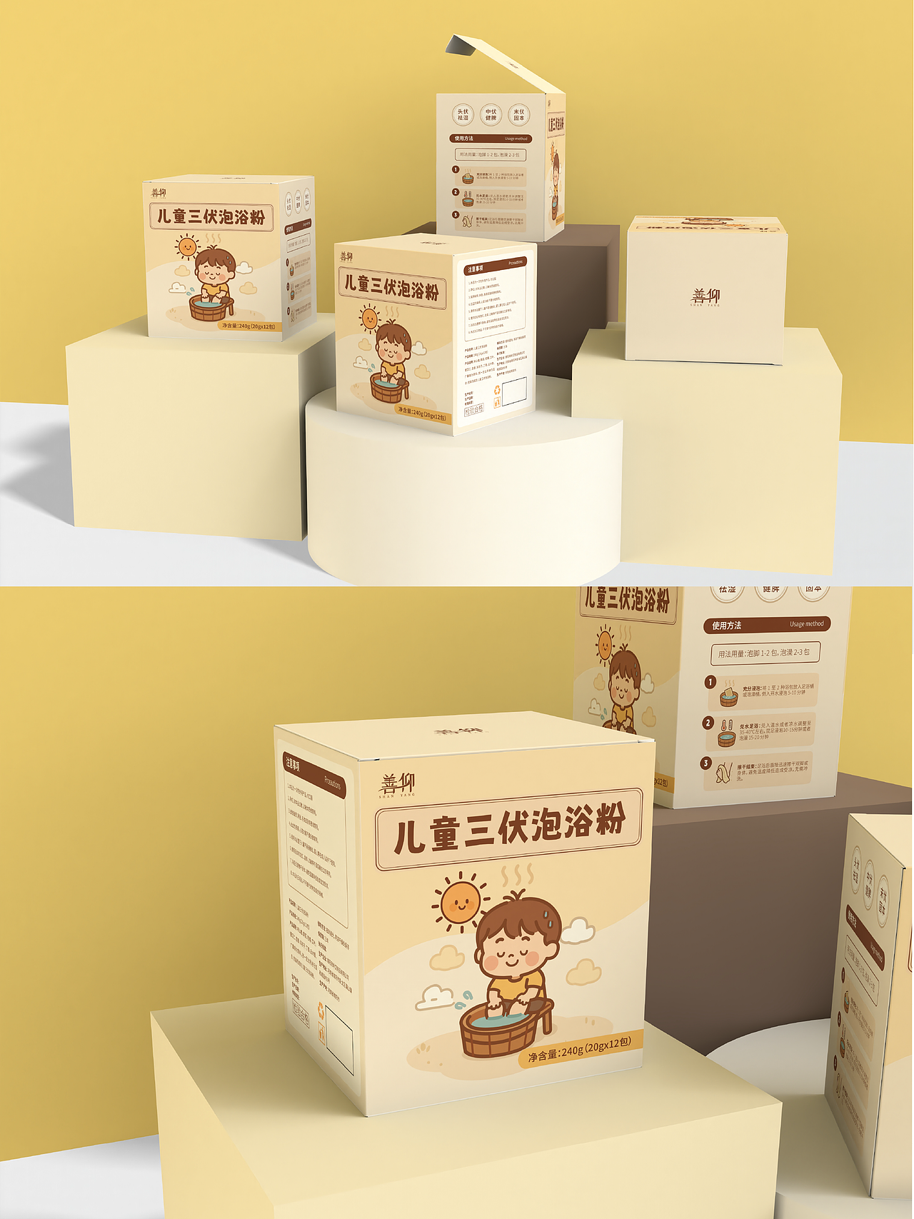 儿童泡浴粉包装设计｜简约儿童包装