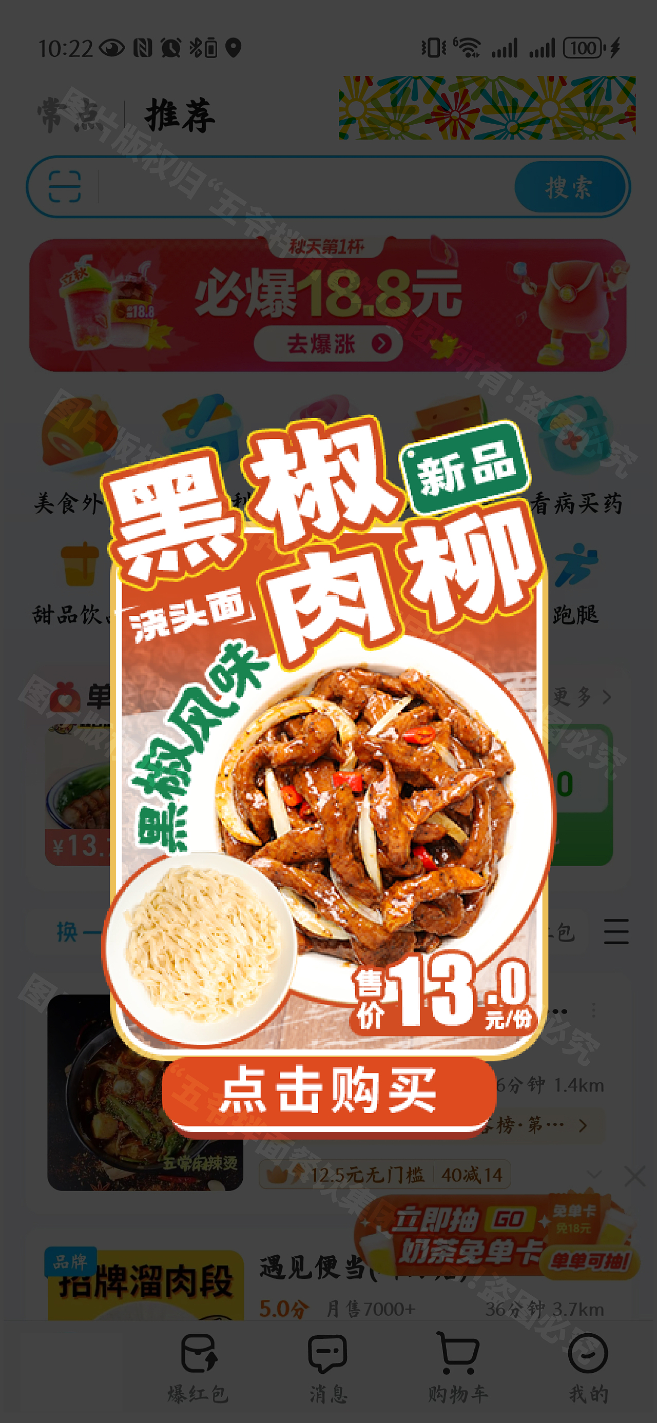 餐饮UI弹窗设计|小窗口里的大心机,让体验感直接拉满