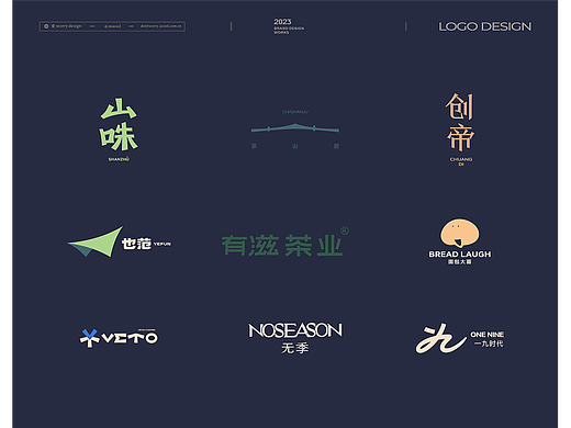 LOGO设计-2025-1