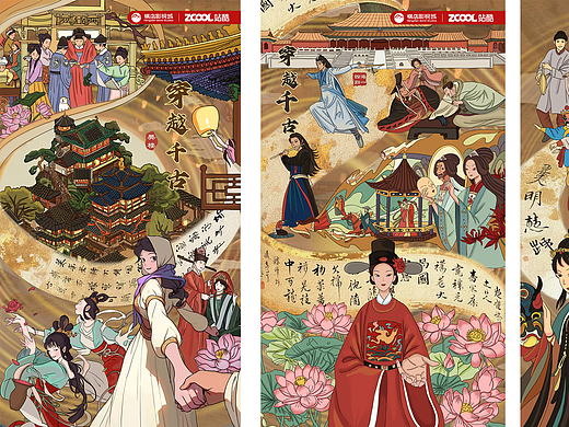 手绘穿越千古海报设计