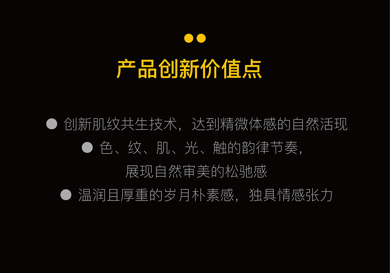 【欧文莱产品型录设计】大地主义