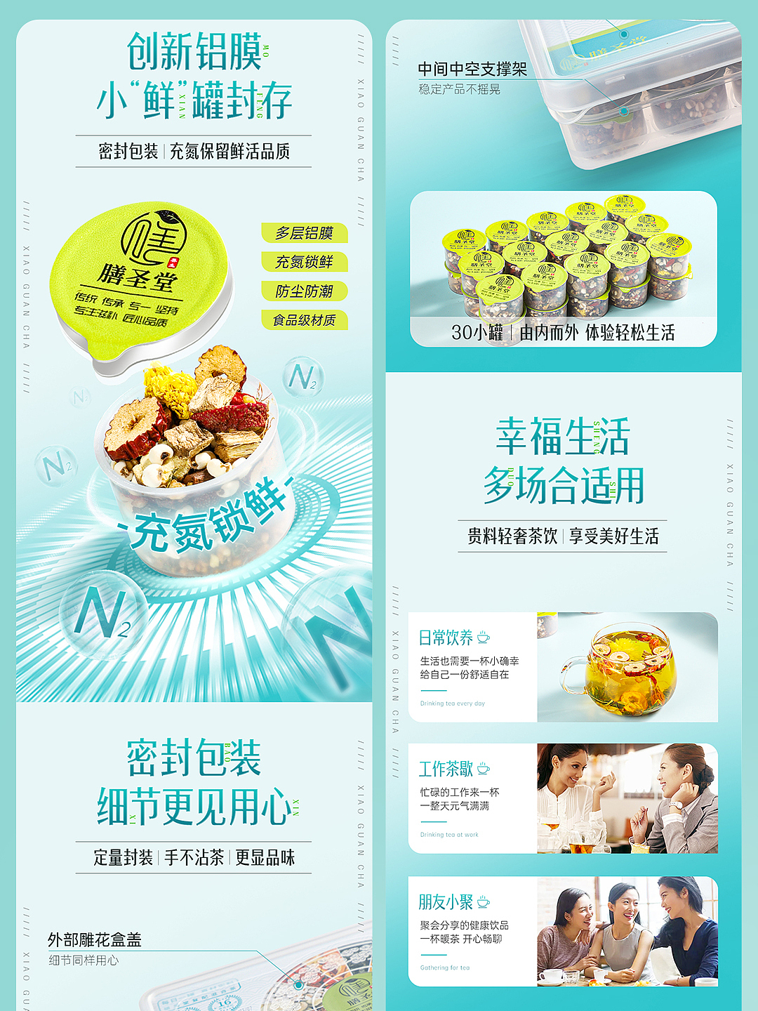 玉米须茶电商详情页案例分享