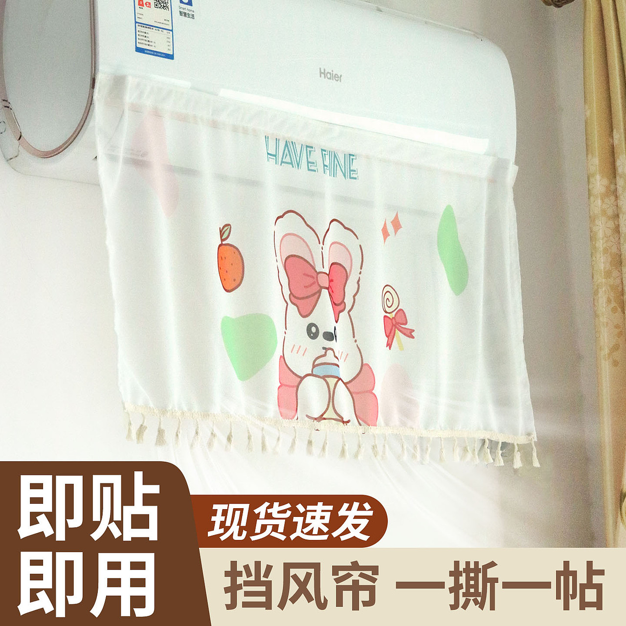 电商详情设计——空调挡风帘