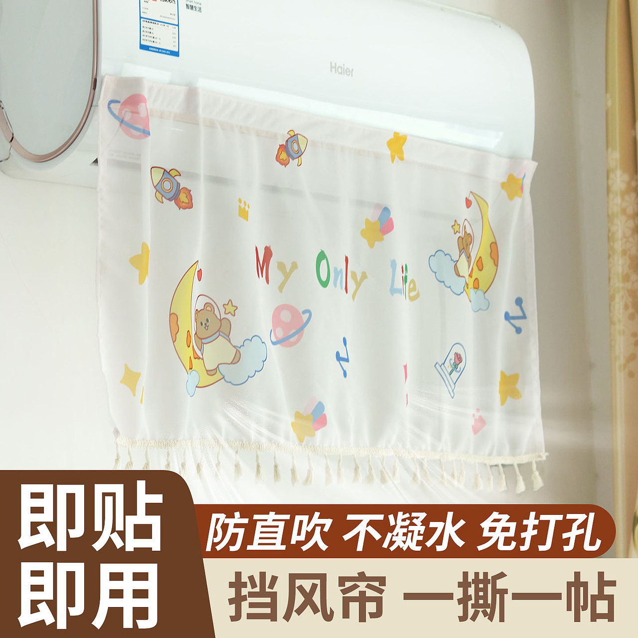 电商详情设计——空调挡风帘