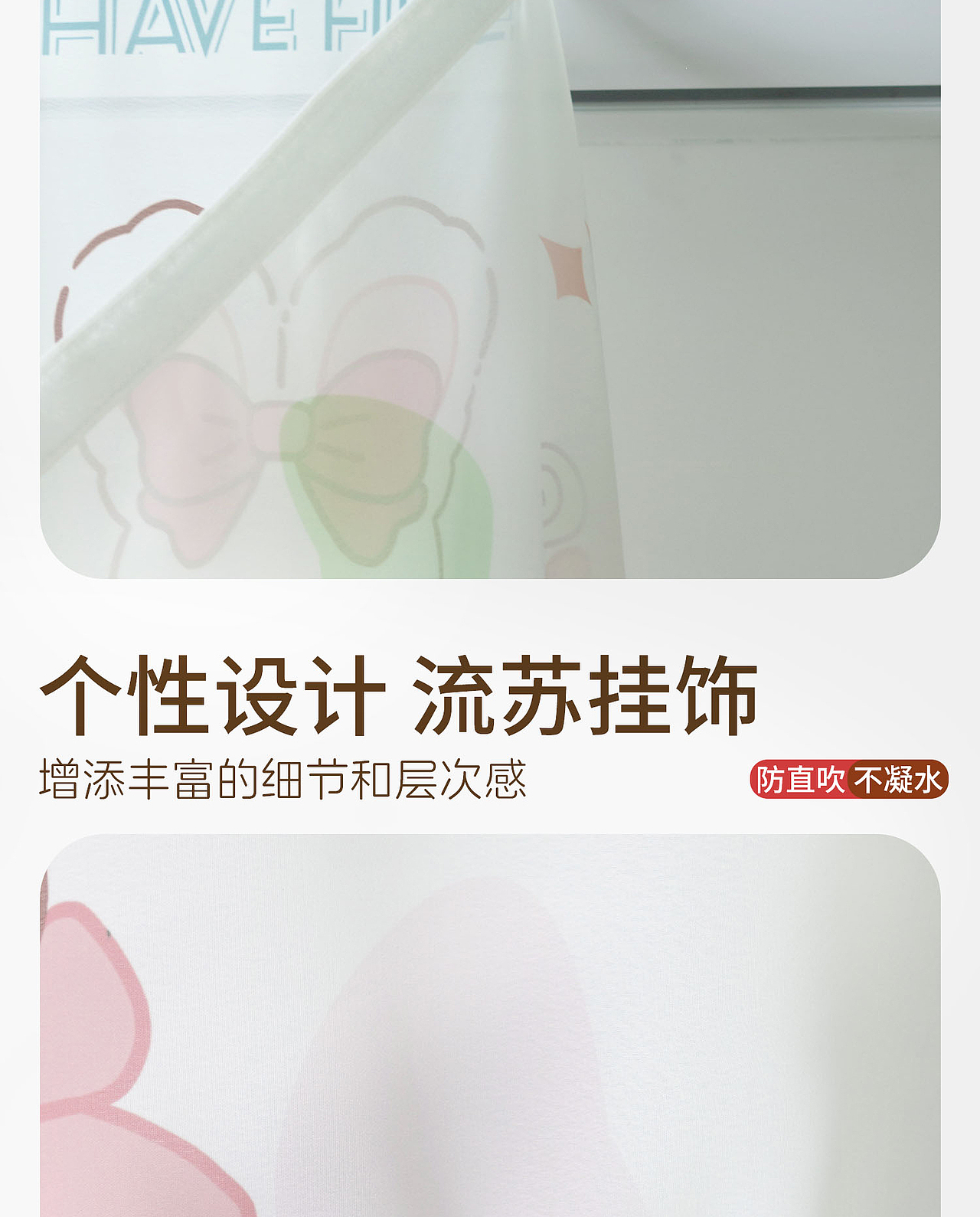 电商详情设计——空调挡风帘