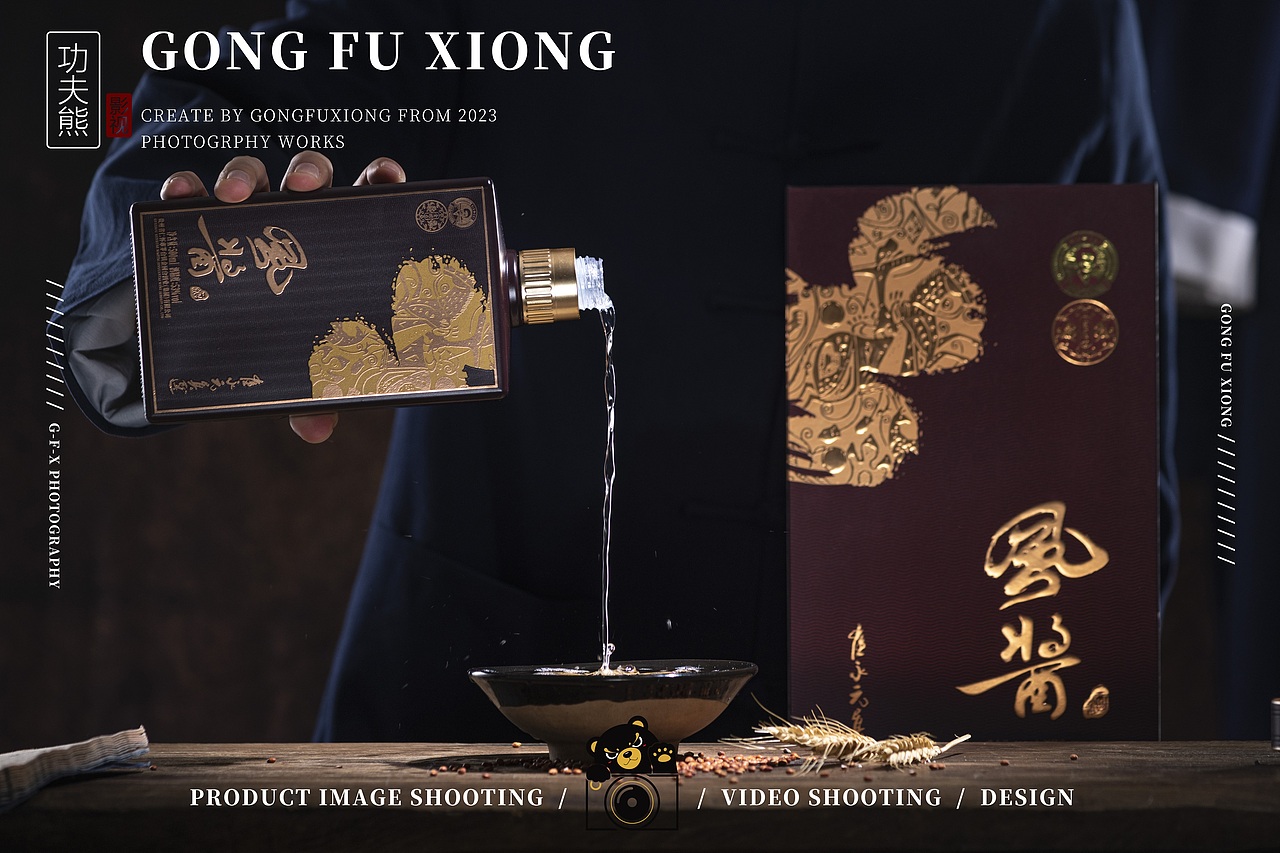 白酒摄影 | 风酱（图ZMzk0NDc5ODcy） - 产品摄影 - 站酷设计师功夫熊品牌管理__原创素材 - 站酷ZCOOL