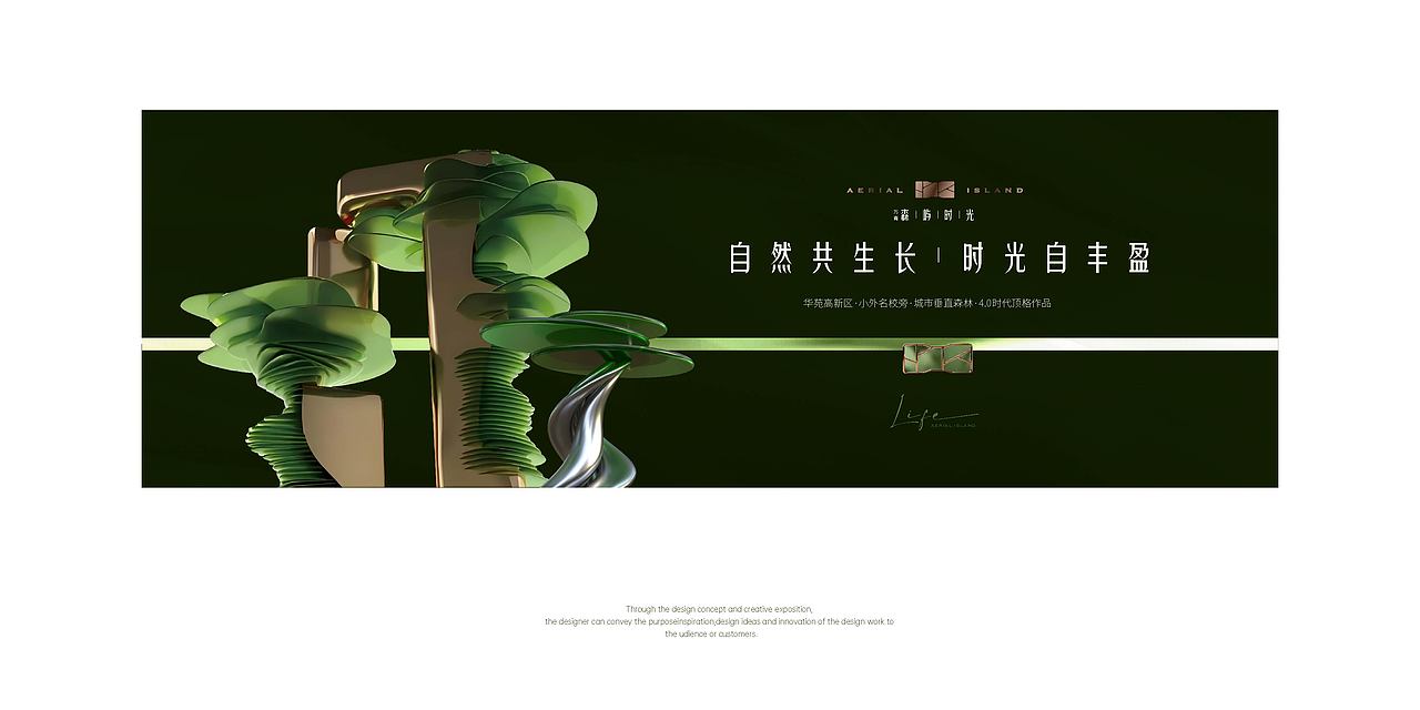 万青·森屿时光