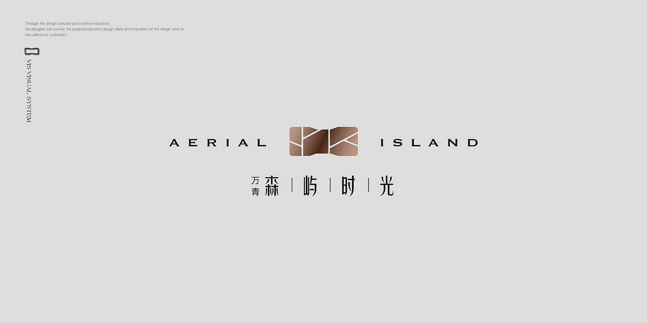 万青·森屿时光（图ZMzk0NDgwNzQw） - 品牌 - 站酷设计师嚯霍霍原创素材 - 站酷ZCOOL