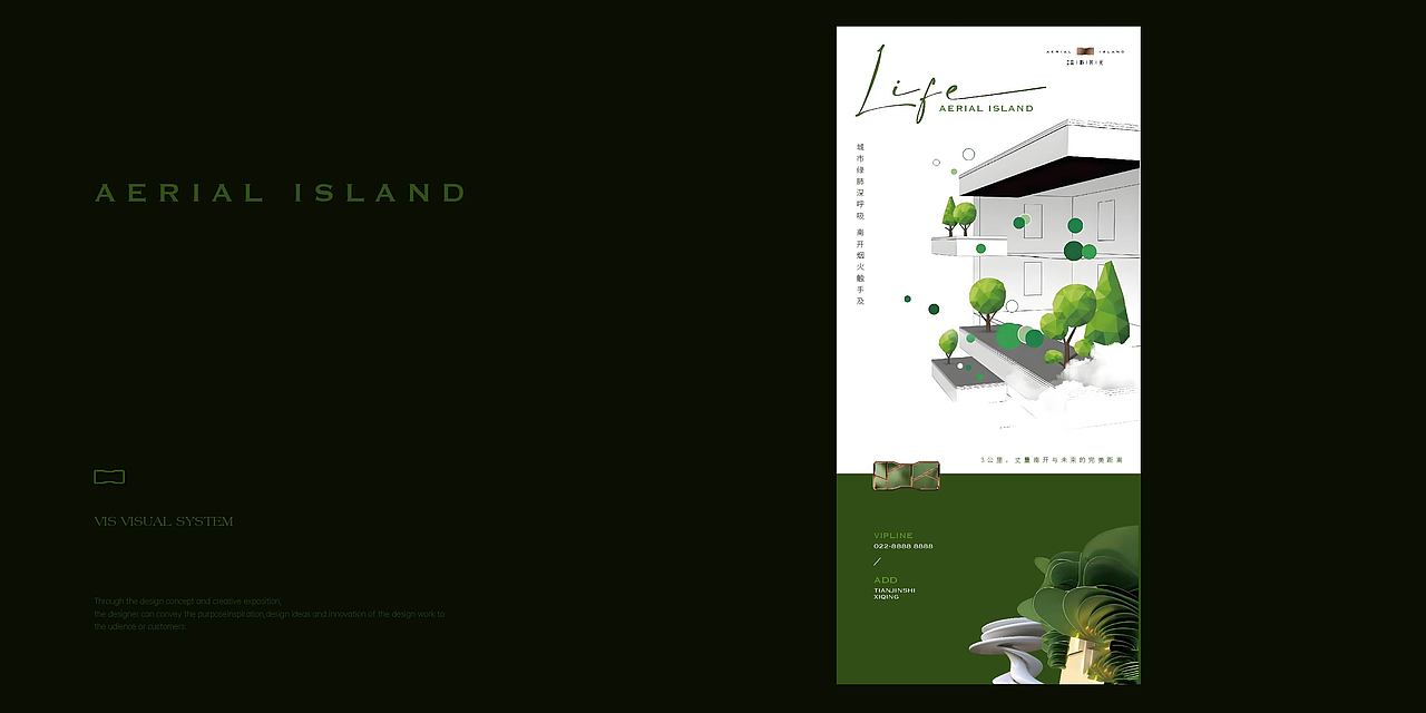 万青·森屿时光（图ZMzk0NDgwNzg4） - 品牌 - 站酷设计师嚯霍霍原创素材 - 站酷ZCOOL