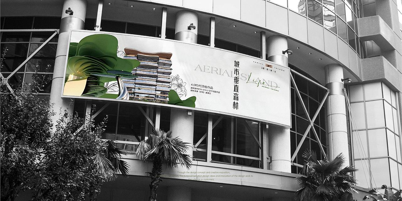 万青·森屿时光