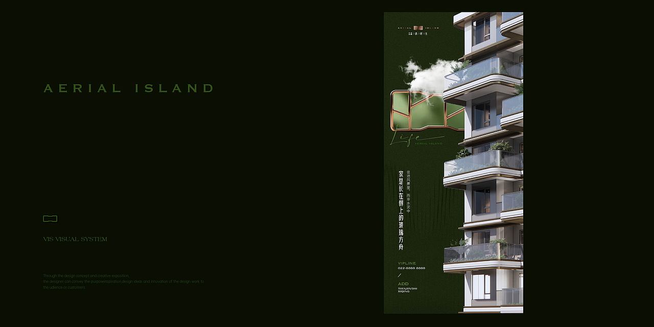 万青·森屿时光