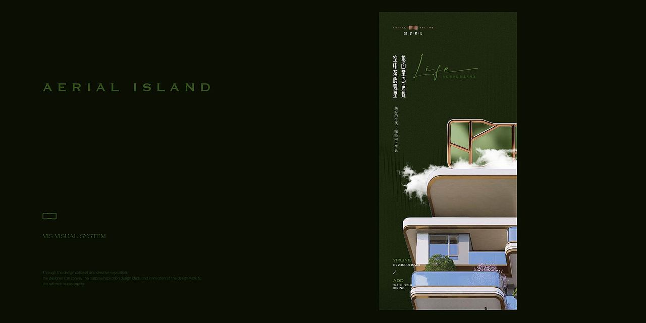 万青·森屿时光