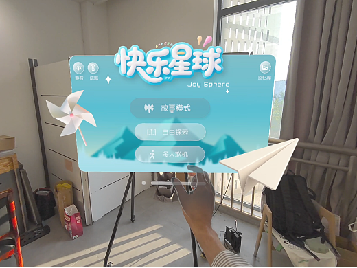 Joy Sphere：治愈你的快乐星球