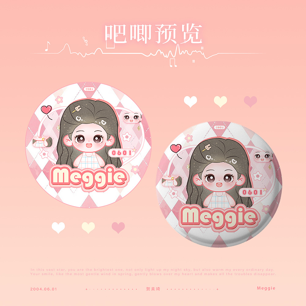 贺美琦set -小卡&方卡&吧唧[客单展示]（图ZMzk0NDgyODI0） - 宣传物料 - 站酷设计师权子汐原创素材 - 站酷ZCOOL