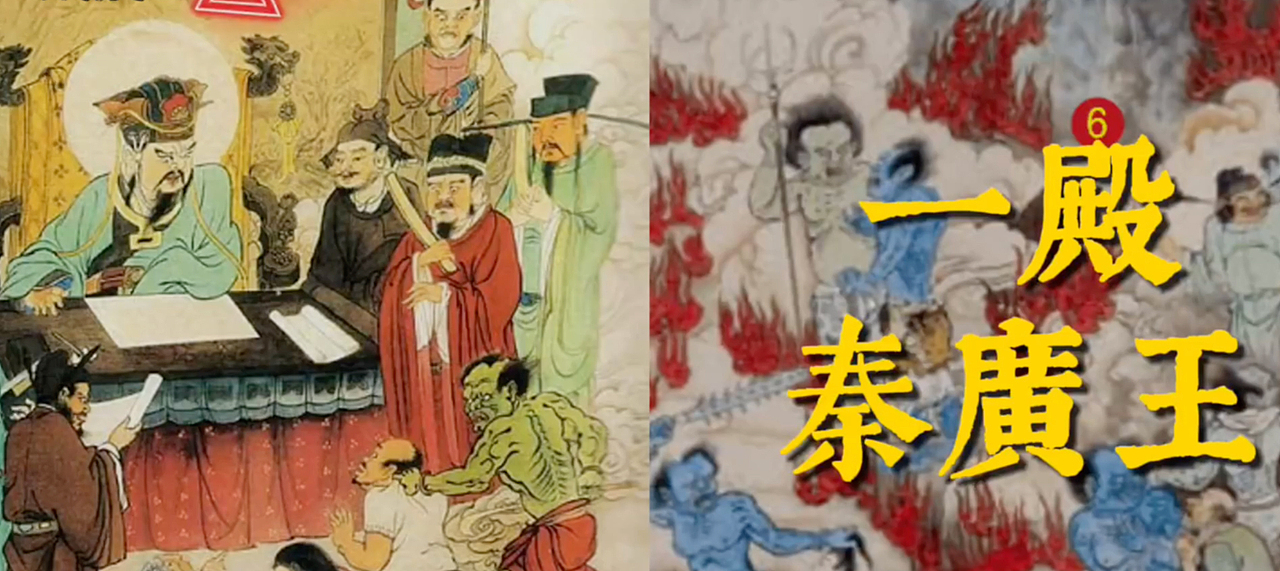 YouTube枫燧说道-TAO TV栏目制作片《破地狱道家文化》