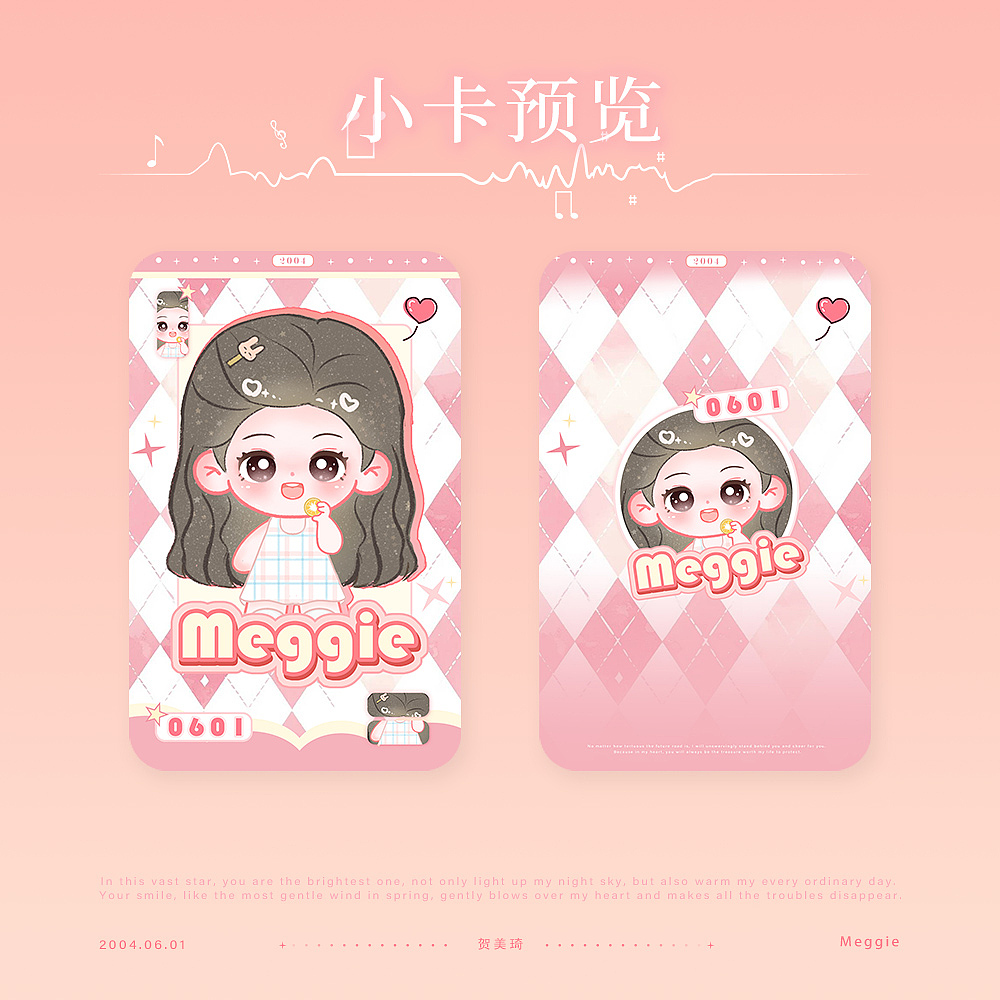 贺美琦set -小卡&方卡&吧唧[客单展示]（图ZMzk0NDgzMzQw） - 宣传物料 - 站酷设计师权子汐原创素材 - 站酷ZCOOL